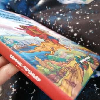 Книга Феникс Премьер Конек-горбунок. Иллюстрированная сказка: отзыв пользователя Детский Мир