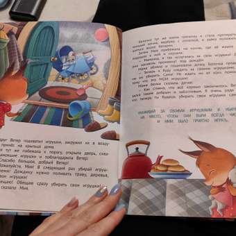 Книга Феникс Премьер У меня получается!: 10 сказок для развития самостоятельности: отзыв пользователя Детский Мир