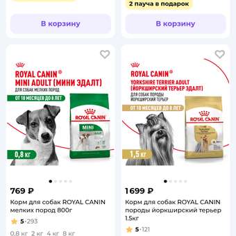 Корм для собак ROYAL CANIN мелких пород 800г: отзыв пользователя. Зоомагазин Зоозавр