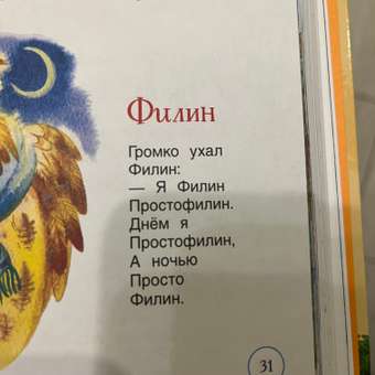 Книга Росмэн Все сказки и стихи для детского сада новая: отзыв пользователя Детский Мир