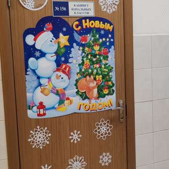 Плакат Открытая планета С Новым годом!: отзыв пользователя Детский Мир