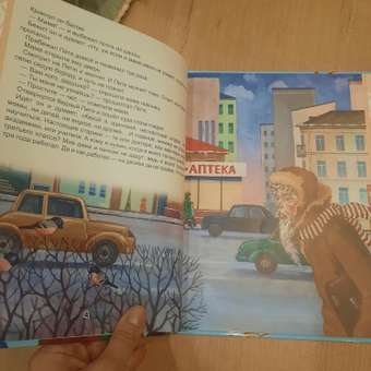 Книга Проф-Пресс Сказка о потерянном времени: отзыв пользователя Детский Мир