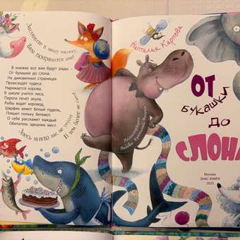 Книжный комплект ЭНАС-КНИГА Сказочный мир Натальи Карповой: отзыв пользователя Детский Мир