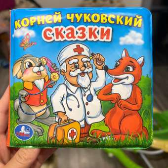 Игрушка УМка книжка: отзыв пользователя Детский Мир