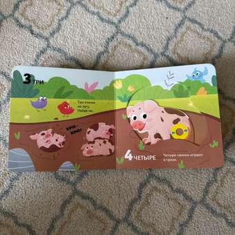 Книга Эксмо Цифры Играем и учимся: отзыв пользователя Детский Мир