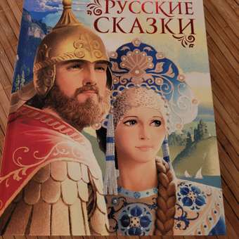 Книга Росмэн Русские сказки премиум: отзыв пользователя Детский Мир