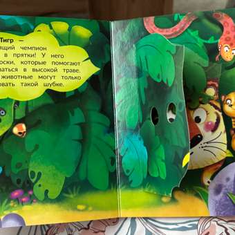Книга с окошками BimBiMon Зоопарк: отзыв пользователя Детский Мир