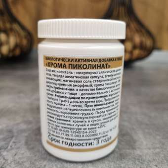 Хрома пиколинат OVER Бад для похудения и для поддержания в норме уровня сахара: отзыв пользователя Детский Мир