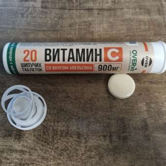 Витамин С OVER БАД для поддержания иммунитета 20 таблеток: отзыв пользователя Детский Мир