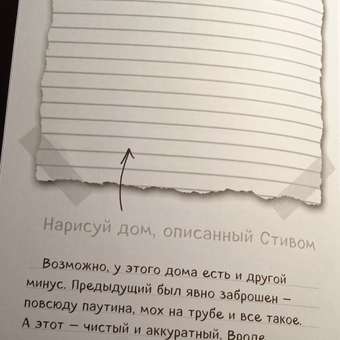 Книга Эксмо Дневник Стива 2 Конек-квадратноног: отзыв пользователя Детский Мир
