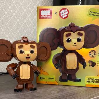 Конструктор РУБРИК Чебурашка большой 508 дет.: отзыв пользователя Детский Мир