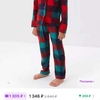 Пижама Kaftan: отзыв пользователя Детский Мир