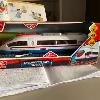 Поезд Технопарк Электровагон: отзыв пользователя Детский Мир