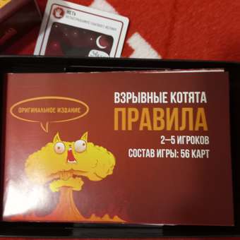 Настольная игра Hobby World Взрывные котята: отзыв пользователя ДетМир