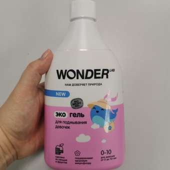 Гель для подмывания девочек Wоnder Lab Эко 540мл: отзыв пользователя ДетМир