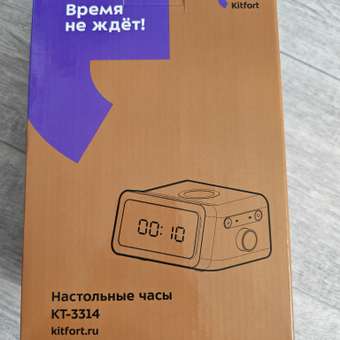 Часы KITFORT: отзыв пользователя Детский Мир