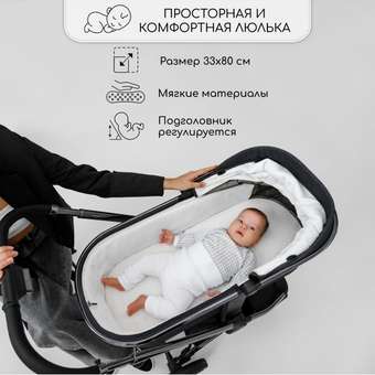 Коляска 2в1 Amarobaby Motus: отзыв пользователя Детский Мир