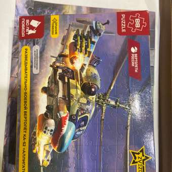 Пазл Звезда классический: отзыв пользователя Детский Мир