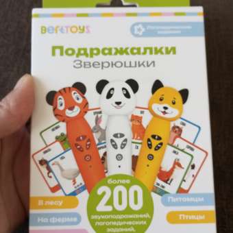 Карточки для озвучивания с заданиями Подражалки Зверюшки дополнение к Панда Тичи Тигренок Рыки Cобака Буля: отзыв пользователя Детский Мир