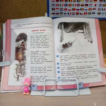 Подставка для книг CINLANKIDS: отзыв пользователя Детский Мир