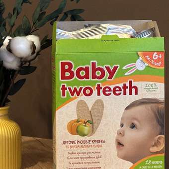 Печенье рисовое Baby two teeth со вкусом яблока и тыквы: отзыв пользователя Детский Мир