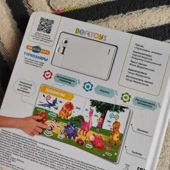 Комплект говорящих книжек BertToys Нажималки: Всё о животных и Турбозавры: отзыв пользователя Детский Мир