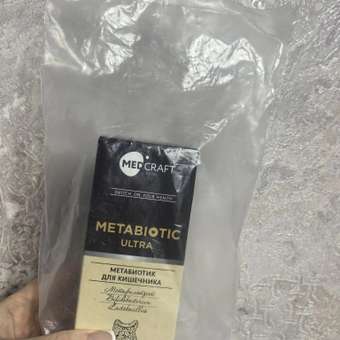 БАД MedCraft Метабиотик Ultra 250 мл: отзыв пользователя Детский Мир