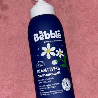 Шампунь Bebble 400 мл: отзыв пользователя Детский Мир