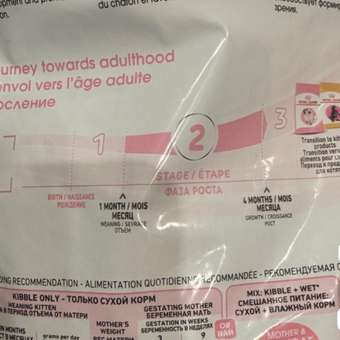 Корм сухой для котят ROYAL CANIN Kitten 300г: отзыв пользователя. Зоомагазин Зоозавр