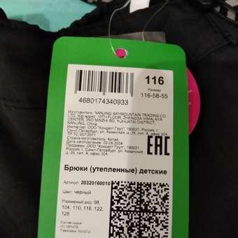 Брюки Acoola: отзыв пользователя Детский Мир