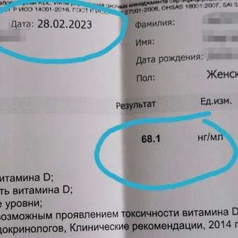 Витамин д3 2000 МЕ премиум БАД UltraBalance витаминный комплекс холекальциферол Complex vitamin d3 2000 me 180 к: отзыв пользователя Детский Мир