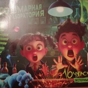 Набор для опытов Attivio Кошмарная лаборатория: отзыв пользователя Детский Мир