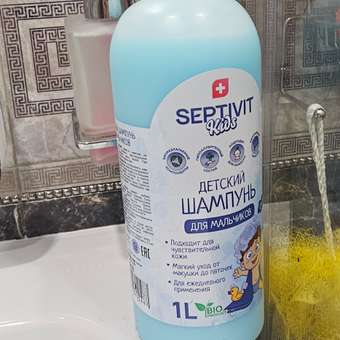 Шампунь SEPTIVIT Детский без слез для мальчиков 1000 мл: отзыв пользователя Детский Мир