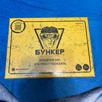 Настольная игра Экономикус Бункер: отзыв пользователя Детский Мир