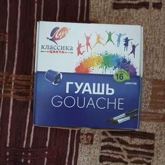 Краски гуашь Луч 16 цв.: отзыв пользователя Детский Мир