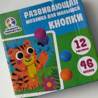 Мозаика Планета творчества Кнопки крупные для малышей: отзыв пользователя Детский Мир