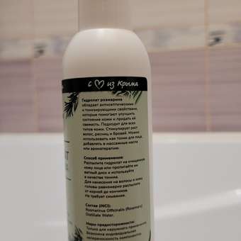 Гидролат GREENAURUM 150 мл: отзыв пользователя Детский Мир