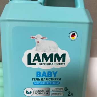 Гель для стирки LAMM 2 л: отзыв пользователя Детский Мир