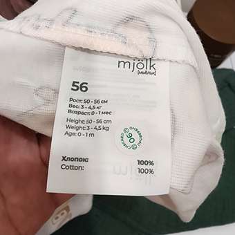 Боди Mjolk: отзыв пользователя Детский Мир