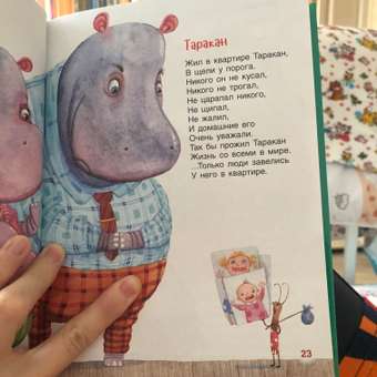 Книга Дочкам и сыночкам Любимые сказки и стихи: отзыв пользователя Детский Мир