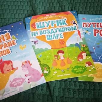 Набор из 3 книг Феникс Премьер Логопедические сказки. Р-С-Ш: отзыв пользователя Детский Мир