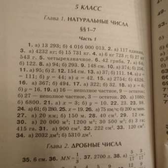 Книга Феникс Репетитор по математике для 5 9 классов: отзыв пользователя Детский Мир