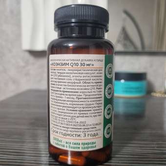 Коэнзим Q10 OVER Бад для продления молодости здоровья сердца и энергичности 60 капсул: отзыв пользователя Детский Мир