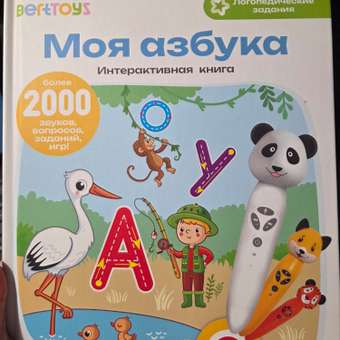 Игрушка BertToys Собачка Буля + 2 книги: отзыв пользователя Детский Мир
