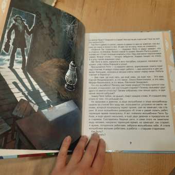 Книга Проф-Пресс Сказка о потерянном времени: отзыв пользователя Детский Мир