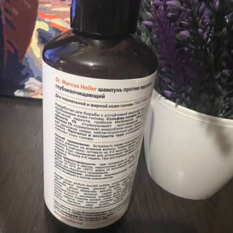 Шампунь DR. MARCUS HEILER 250 мл: отзыв пользователя Детский Мир