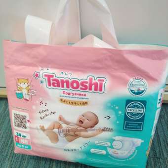 Подгузники Tanoshi для новорожденных NB (до 5 кг) 34 шт.: отзыв пользователя ДетМир