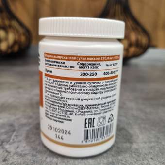 Хрома пиколинат OVER Бад для похудения и для поддержания в норме уровня сахара: отзыв пользователя Детский Мир