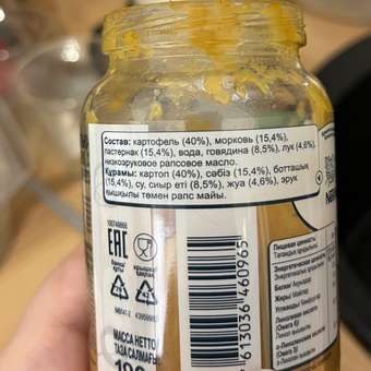 Пюре Gerber Говядина по-домашнему с морковью с 9 мес 190 г: отзыв пользователя ДетМир