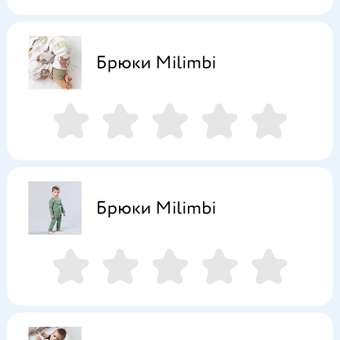 Брюки Milimbi: отзыв пользователя Детский Мир